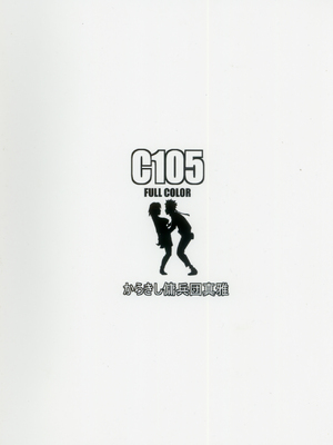 (C105) [からきし傭兵団 真雅 (砂原渉)] NARUTOP PINK105 (NARUTO -ナルト-)_26