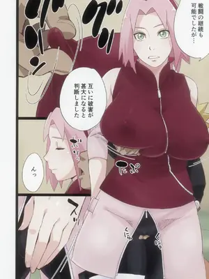 (C105) [からきし傭兵団 真雅 (砂原渉)] NARUTOP PINK105 (NARUTO -ナルト-)_03