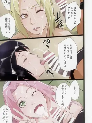 (C105) [からきし傭兵団 真雅 (砂原渉)] NARUTOP PINK105 (NARUTO -ナルト-)_22