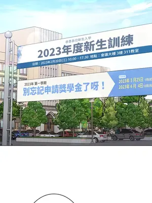 都會男子♂和方言女子♀的愛愛教學 1-53話[完結]_001001