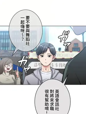 都會男子♂和方言女子♀的愛愛教學 1-53話[完結]_001002