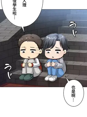 都會男子♂和方言女子♀的愛愛教學 1-53話[完結]_001004