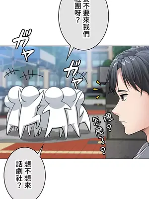 都會男子♂和方言女子♀的愛愛教學 1-53話[完結]_001005