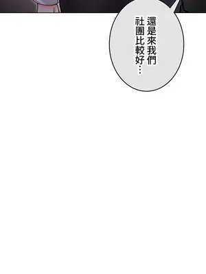 都會男子♂和方言女子♀的愛愛教學 1-53話[完結]_001006