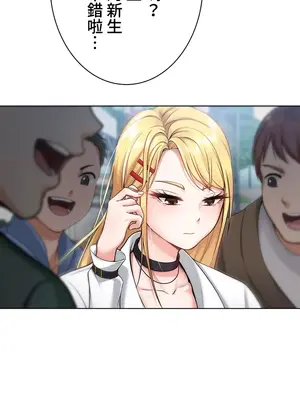 都會男子♂和方言女子♀的愛愛教學 1-53話[完結]_001008