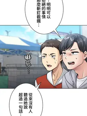 都會男子♂和方言女子♀的愛愛教學 1-53話[完結]_001011