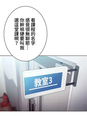 都會男子♂和方言女子♀的愛愛教學 1-53話[完結]_001013