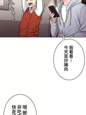 都會男子♂和方言女子♀的愛愛教學 1-53話[完結]_001026