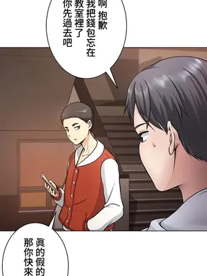 都會男子♂和方言女子♀的愛愛教學 1-53話[完結]_001027