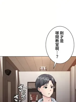 都會男子♂和方言女子♀的愛愛教學 1-53話[完結]_001028