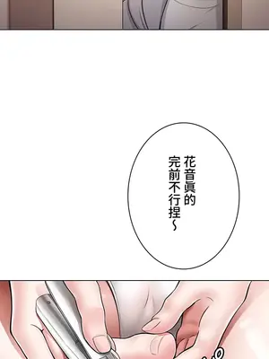 都會男子♂和方言女子♀的愛愛教學 1-53話[完結]_001030