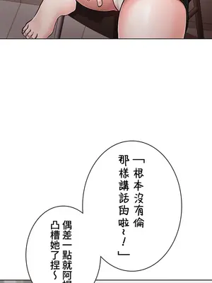 都會男子♂和方言女子♀的愛愛教學 1-53話[完結]_001031