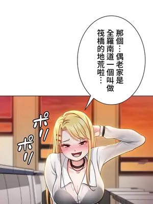 都會男子♂和方言女子♀的愛愛教學 1-53話[完結]_001036