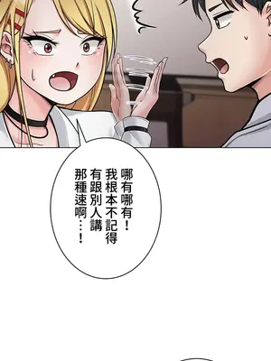 都會男子♂和方言女子♀的愛愛教學 1-53話[完結]_001038