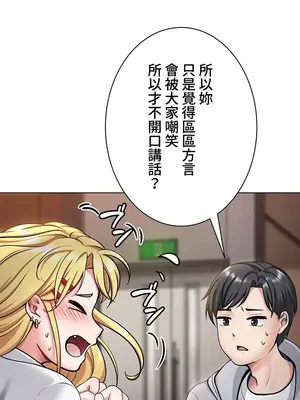 都會男子♂和方言女子♀的愛愛教學 1-53話[完結]_001039