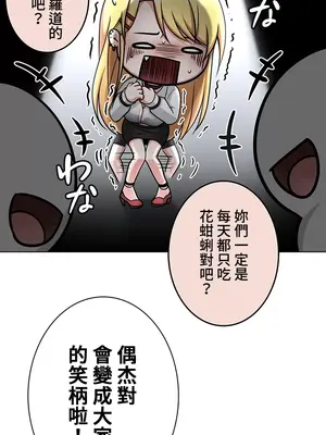 都會男子♂和方言女子♀的愛愛教學 1-53話[完結]_001040