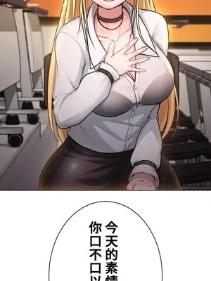 都會男子♂和方言女子♀的愛愛教學 1-53話[完結]_001041