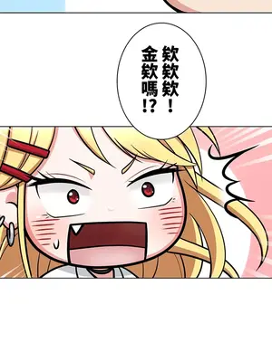 都會男子♂和方言女子♀的愛愛教學 1-53話[完結]_001042