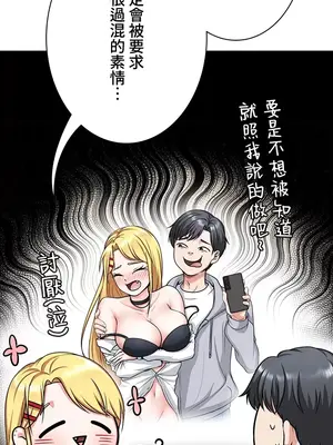 都會男子♂和方言女子♀的愛愛教學 1-53話[完結]_001043