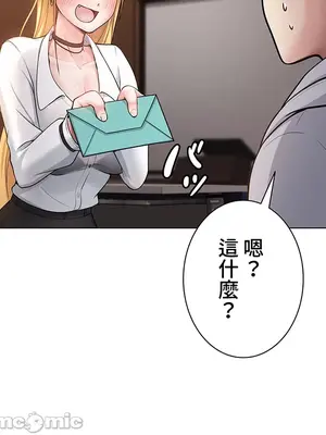 都會男子♂和方言女子♀的愛愛教學 1-53話[完結]_001045