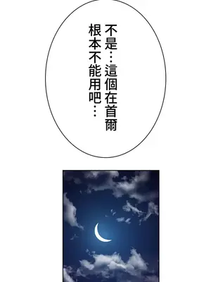 都會男子♂和方言女子♀的愛愛教學 1-53話[完結]_001048