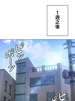 都會男子♂和方言女子♀的愛愛教學 1-53話[完結]_002001