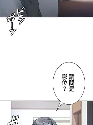 都會男子♂和方言女子♀的愛愛教學 1-53話[完結]_002002