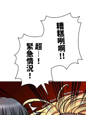 都會男子♂和方言女子♀的愛愛教學 1-53話[完結]_002004