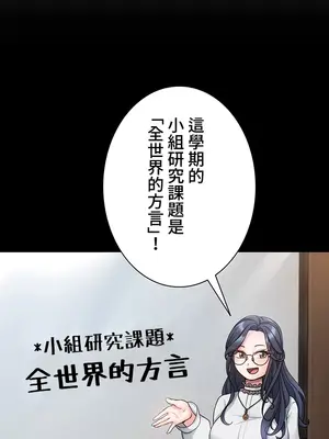 都會男子♂和方言女子♀的愛愛教學 1-53話[完結]_002005