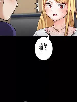 都會男子♂和方言女子♀的愛愛教學 1-53話[完結]_002006