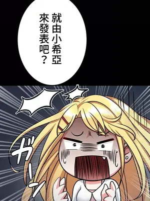 都會男子♂和方言女子♀的愛愛教學 1-53話[完結]_002007