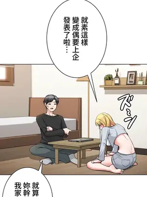 都會男子♂和方言女子♀的愛愛教學 1-53話[完結]_002008