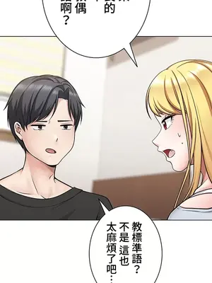 都會男子♂和方言女子♀的愛愛教學 1-53話[完結]_002009