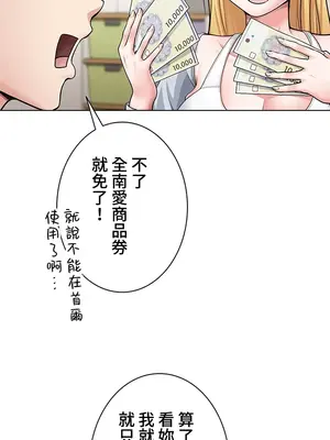 都會男子♂和方言女子♀的愛愛教學 1-53話[完結]_002010