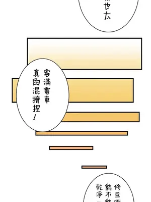 都會男子♂和方言女子♀的愛愛教學 1-53話[完結]_002011