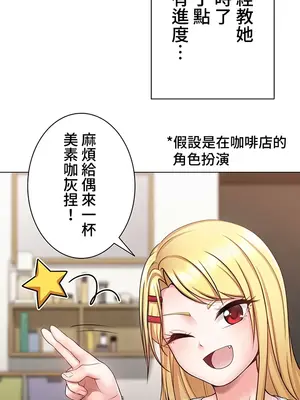 都會男子♂和方言女子♀的愛愛教學 1-53話[完結]_002012