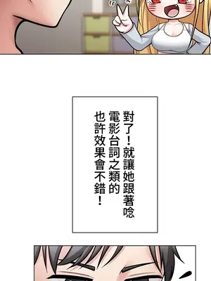 都會男子♂和方言女子♀的愛愛教學 1-53話[完結]_002013