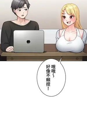 都會男子♂和方言女子♀的愛愛教學 1-53話[完結]_002014