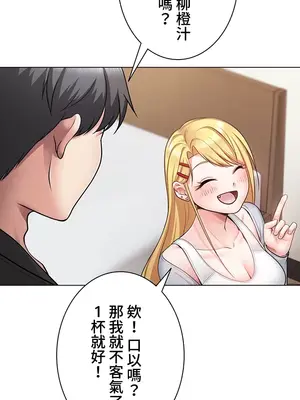 都會男子♂和方言女子♀的愛愛教學 1-53話[完結]_002015