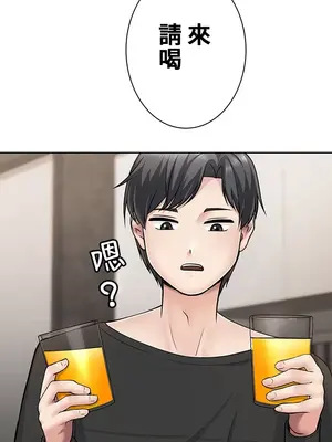 都會男子♂和方言女子♀的愛愛教學 1-53話[完結]_002016