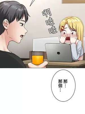 都會男子♂和方言女子♀的愛愛教學 1-53話[完結]_002017