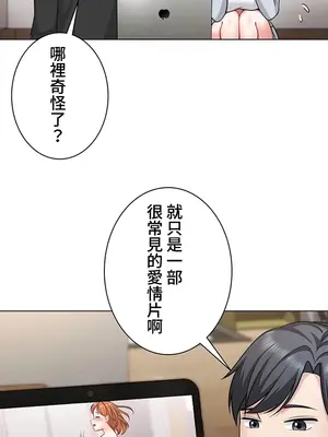 都會男子♂和方言女子♀的愛愛教學 1-53話[完結]_002018