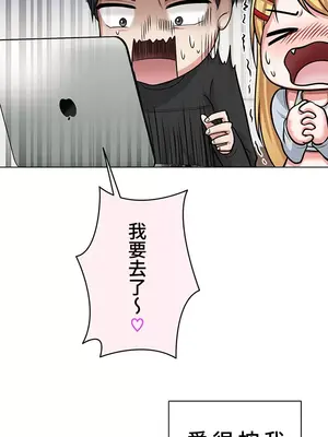 都會男子♂和方言女子♀的愛愛教學 1-53話[完結]_002019