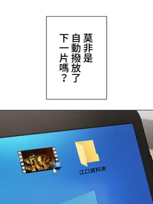 都會男子♂和方言女子♀的愛愛教學 1-53話[完結]_002020