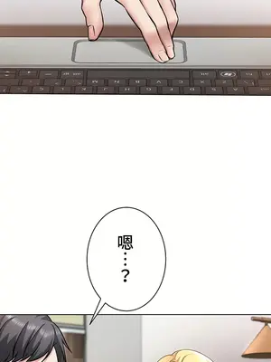 都會男子♂和方言女子♀的愛愛教學 1-53話[完結]_002022