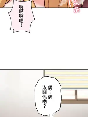 都會男子♂和方言女子♀的愛愛教學 1-53話[完結]_002023