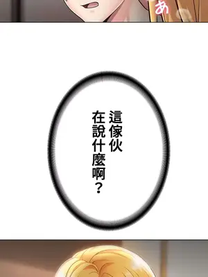 都會男子♂和方言女子♀的愛愛教學 1-53話[完結]_002024