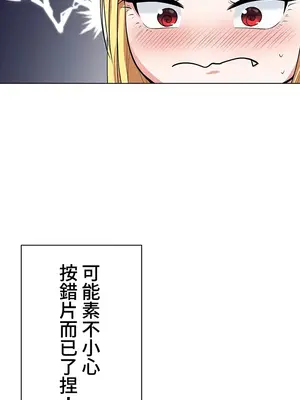 都會男子♂和方言女子♀的愛愛教學 1-53話[完結]_002029