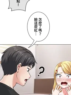 都會男子♂和方言女子♀的愛愛教學 1-53話[完結]_002030