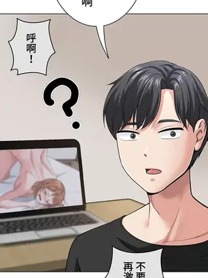 都會男子♂和方言女子♀的愛愛教學 1-53話[完結]_002031